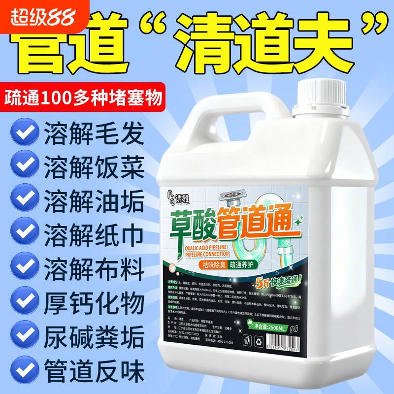 草酸通下水道疏通剂洁厕所马桶清洁剂疏通下水管道强力溶解神器图片