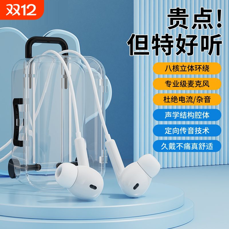 有线耳机入耳式线控带麦Typec游戏K歌适用于OPPO华为vivo吃鸡通话