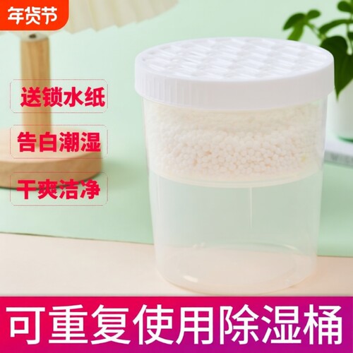 衣柜防潮干燥盒|超2000次加购