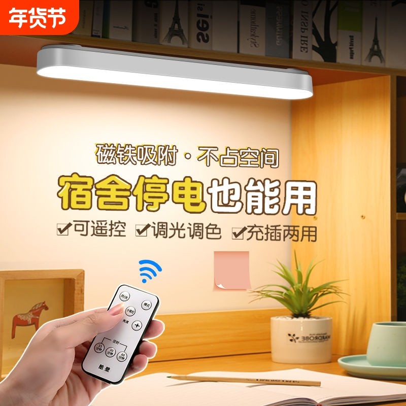 磁吸酷毙宿舍阅读灯护眼台灯充电便携学生学习专用书桌寝室床头灯,家装灯饰光源,阅读台灯(护眼灯/写字灯),淘宝优惠券,粉丝福利购,淘宝优惠卷