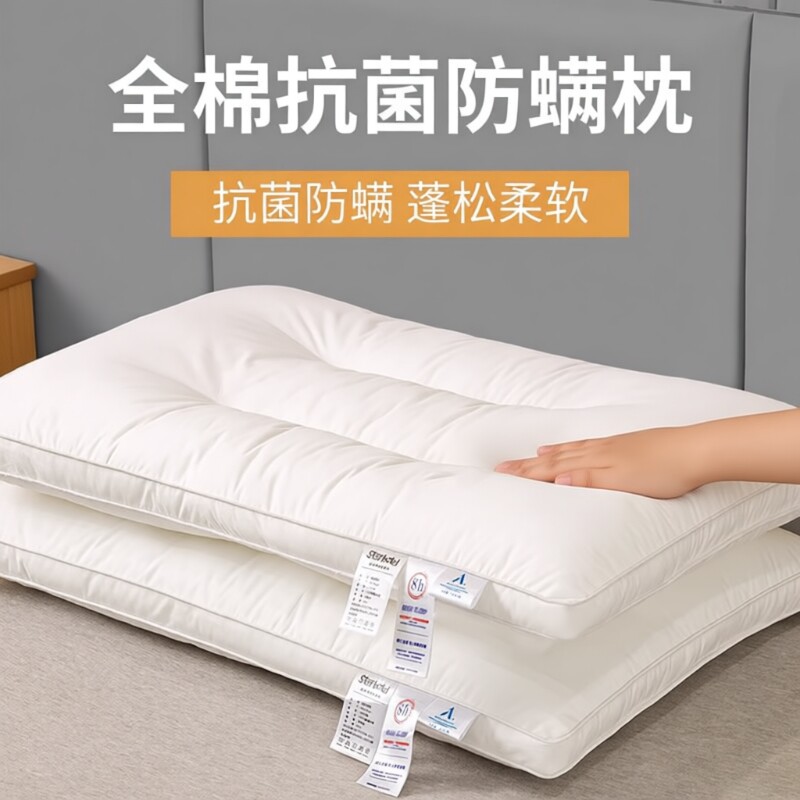 枕头枕芯一对家用护颈椎助睡眠套装中高枕酒店羽丝绒羽丝棉棉花
