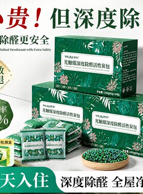 活性炭包新房除甲醛神器吸净化碳
