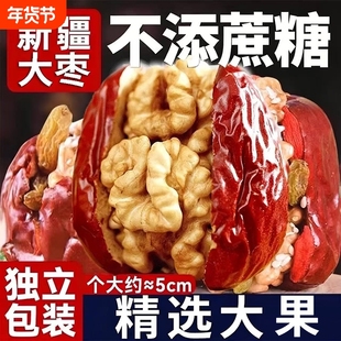红枣夹核桃仁500g袋装大红枣核桃独立包装健康休闲零食大枣年货节
