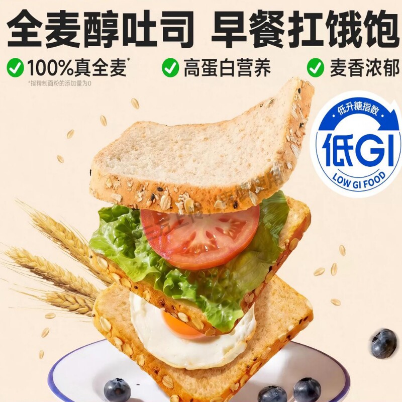 低GI燕麦面包低升糖孕妇零食慢糖尿人主食代早餐高纤全麦吐司