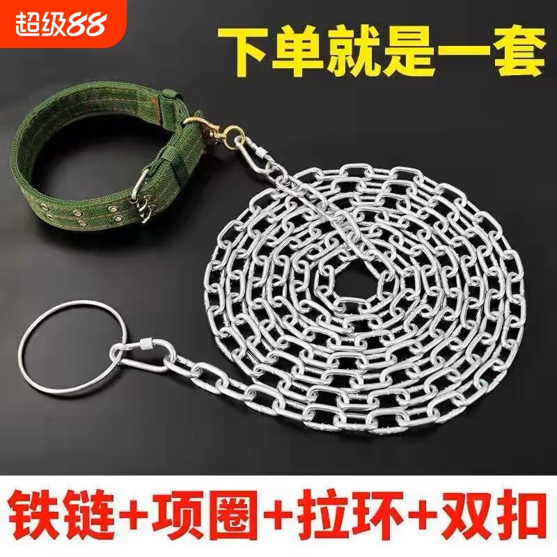 防咬狗狗牵引绳加长5米拴狗链条链子狗项圈铁链宠物用品脖套狗绳图片
