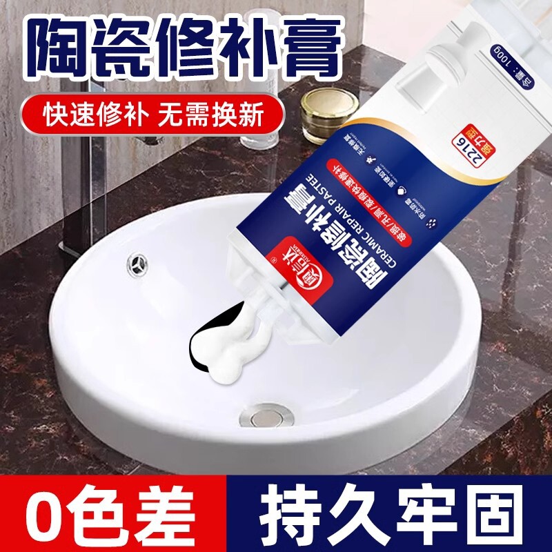 德国洗手台陶瓷修补胶无痕洗手盆裂缝专用马桶洗脸盆补漏瓷砖卫浴卫生