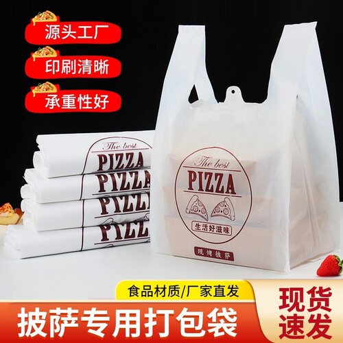 披萨打包袋子7寸9寸10寸12寸pizza盒商用塑料外卖包装手提带