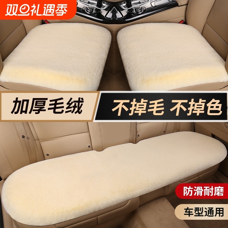 汽车坐垫冬季毛绒座椅全套车载座垫子后排短毛绒四季通用兔毛进口
