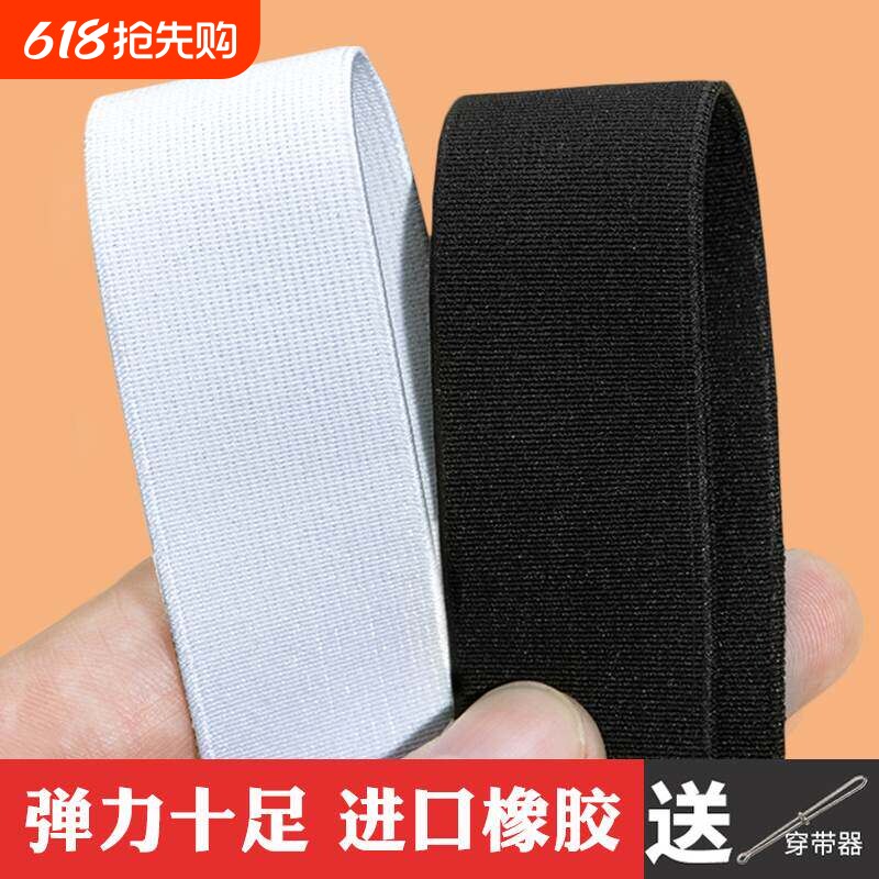 改裤腰加高松紧带加厚加宽扁高弹力耐用婴儿专用裤子橡皮筋伸缩带
