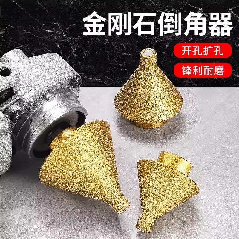 新款打孔工具金刚石倒角器锥形钻头伞型打磨大理石瓷砖扩孔器打洞