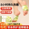 艾草暖足贴暖脚神器自发热暖宝宝睡觉艾灸热敷贴脚踝三阴交女脚底