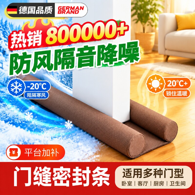 门缝门底密封条防风挡风降噪门窗房门隔音吸音棉门下遮光挡条门贴