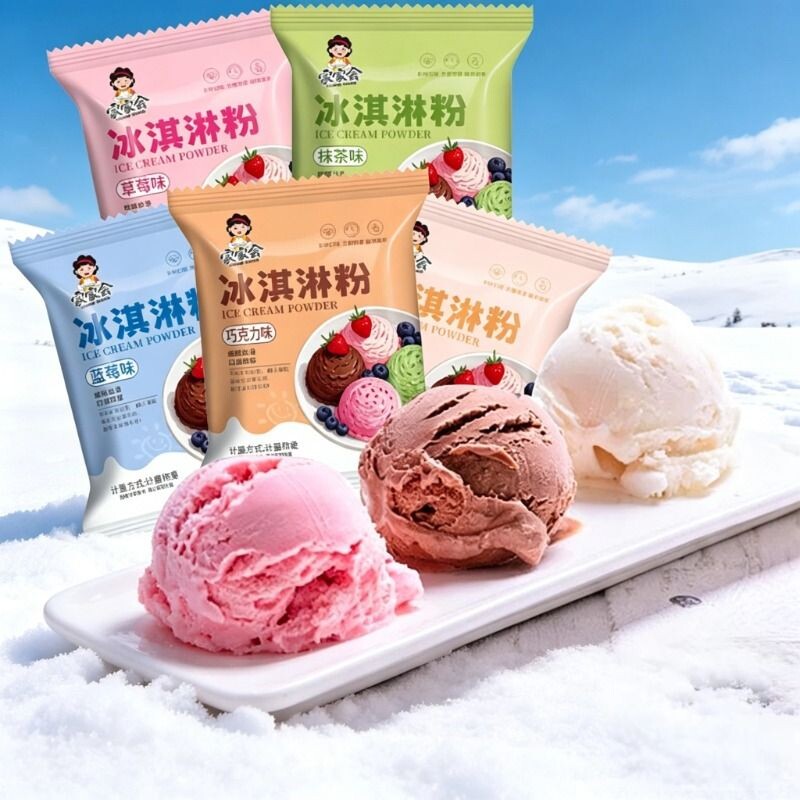 冰淇淋粉雪糕粉家用自制冰激凌球哈根冰棒达斯配料商用专批发原料