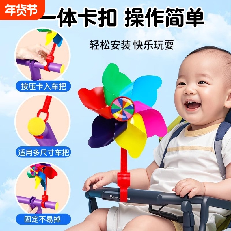七彩旋转风车儿童滑板车自行车婴儿推车装饰挂饰小风车户外玩具