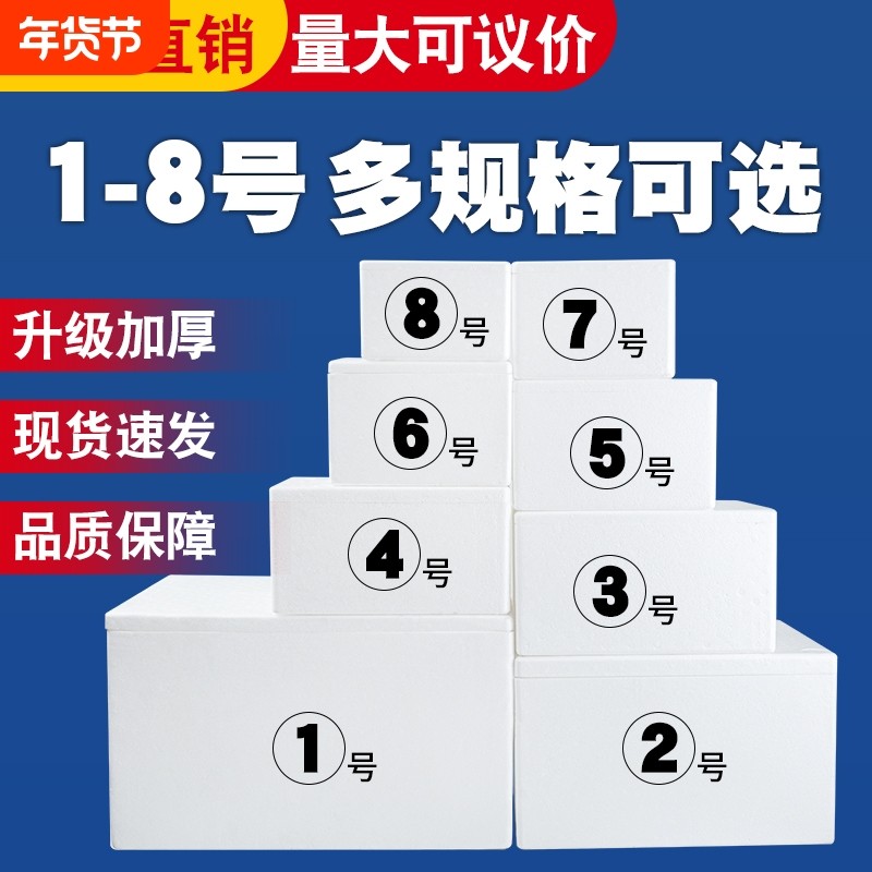 邮政泡沫箱保温箱3 4号泡沫箱快递专用冷冻商用冷藏保鲜生鲜水果