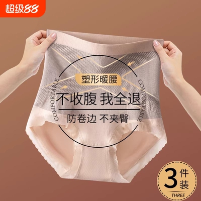 高腰收腹内裤女提臀强力收小肚子交叉暖宫产后塑形翘臀束腰裤中腰