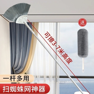 打扫蜘蛛网神器家用可伸缩长扫把清理天花板扫灰除尘屋顶清洁工具