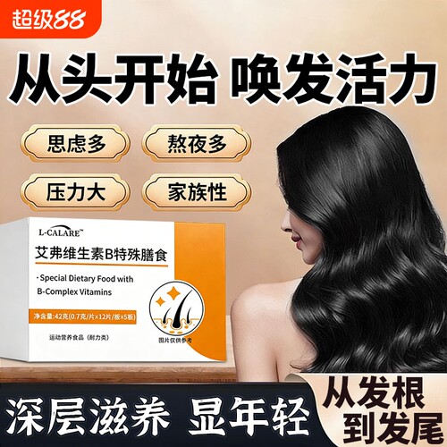 艾弗维生素b官方正品特殊膳食b族艾佛莎官方旗舰店中老年补充营养