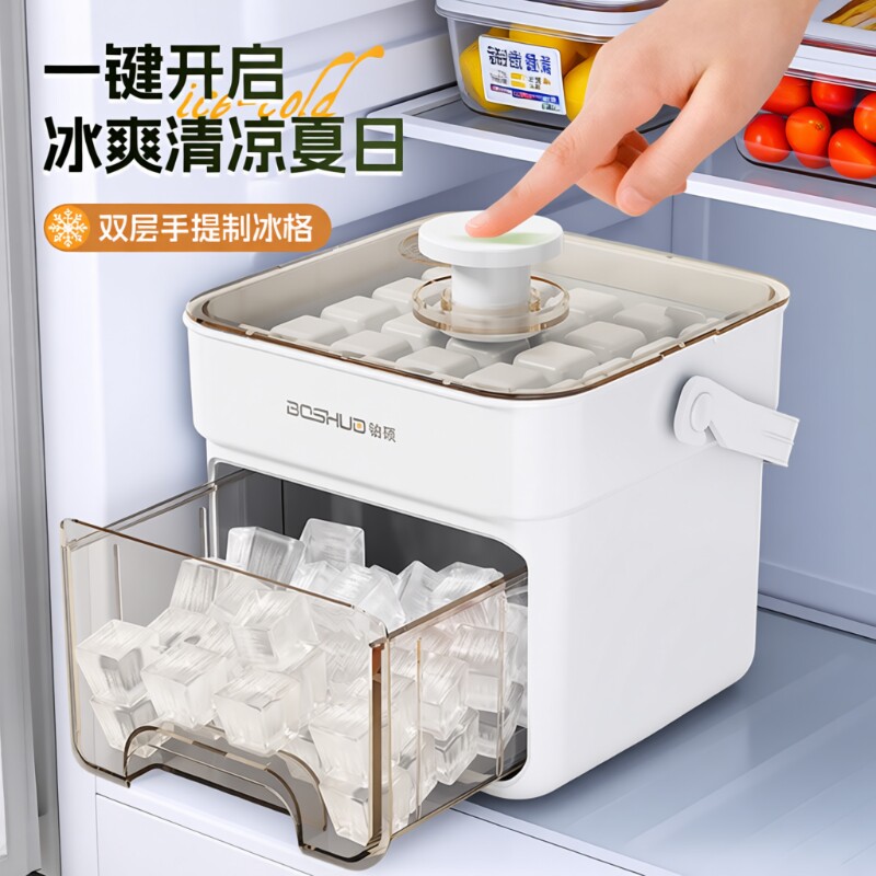 冰块模具家用食品级自制按压冰格模具制冰盒制冰神器冻冰块储冰盒