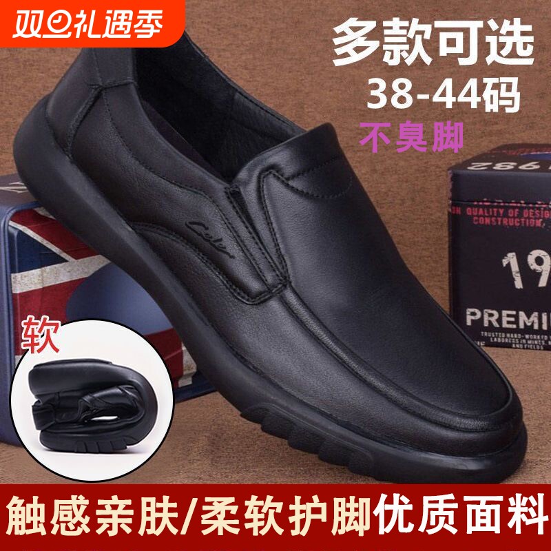 休闲特价软皮优质男士皮鞋软底捡漏商务新款高端鞋防滑透气套脚