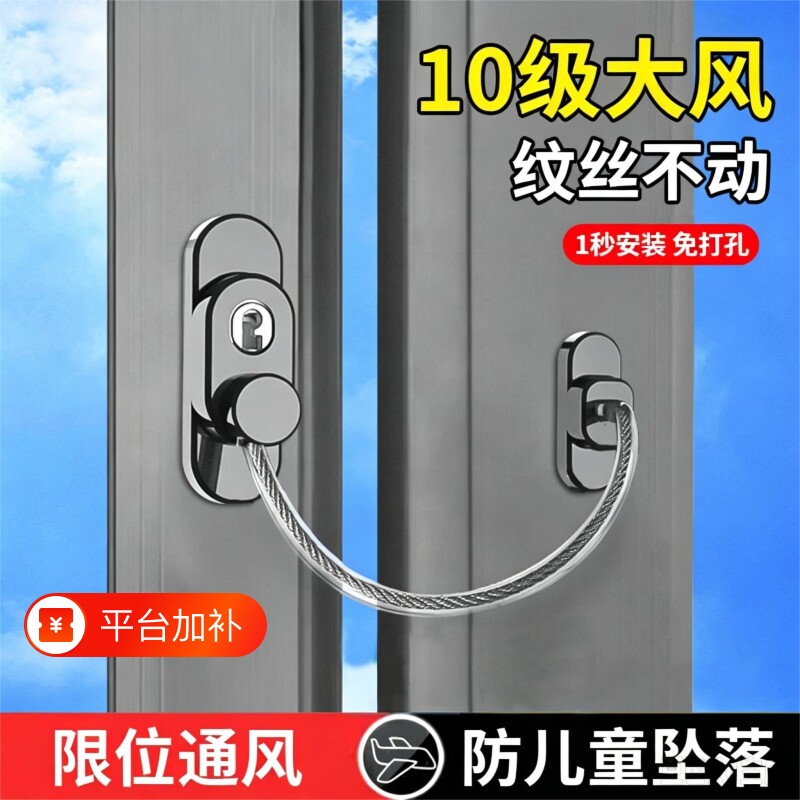 窗户固定器限位器免打孔推拉窗安全锁平开外内窗防开窗防坠楼防盗