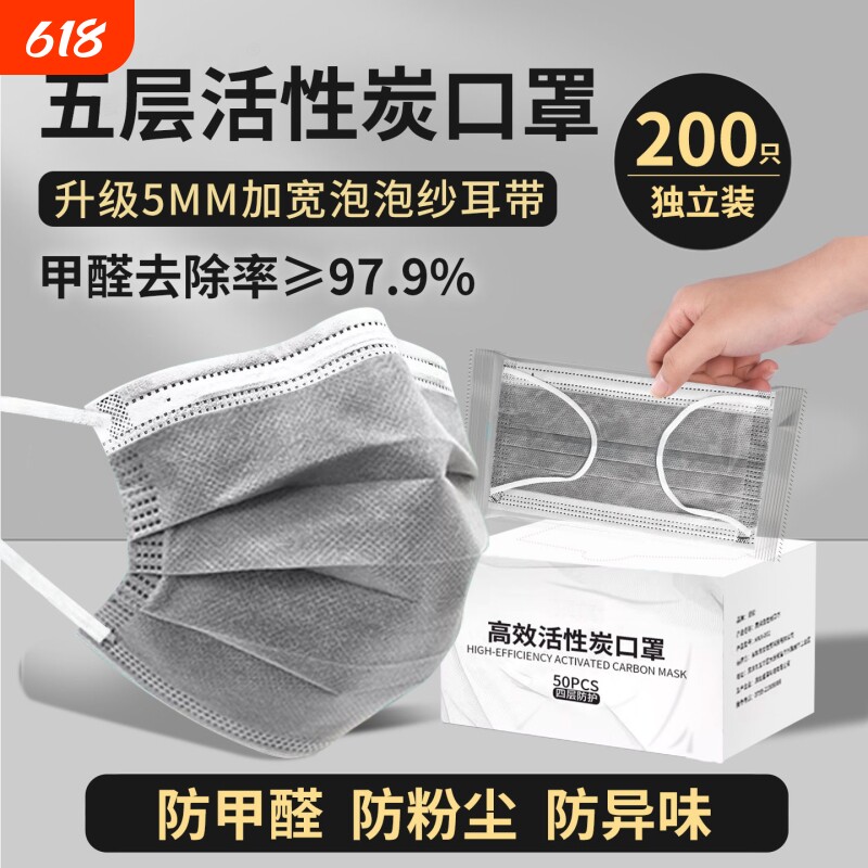 活性炭口罩工业粉尘防尘肺n95防甲醛专用一次性成人二手烟气体