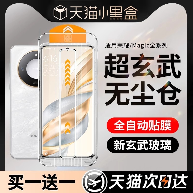 【新超玄武玻璃】适用荣耀全系列