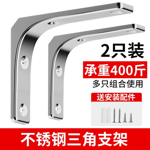 三角架支撑架L型加厚角铁墙上隔板托置物架承重固定支架托架直角