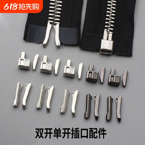 拉链修复配件双开单开金属拉头