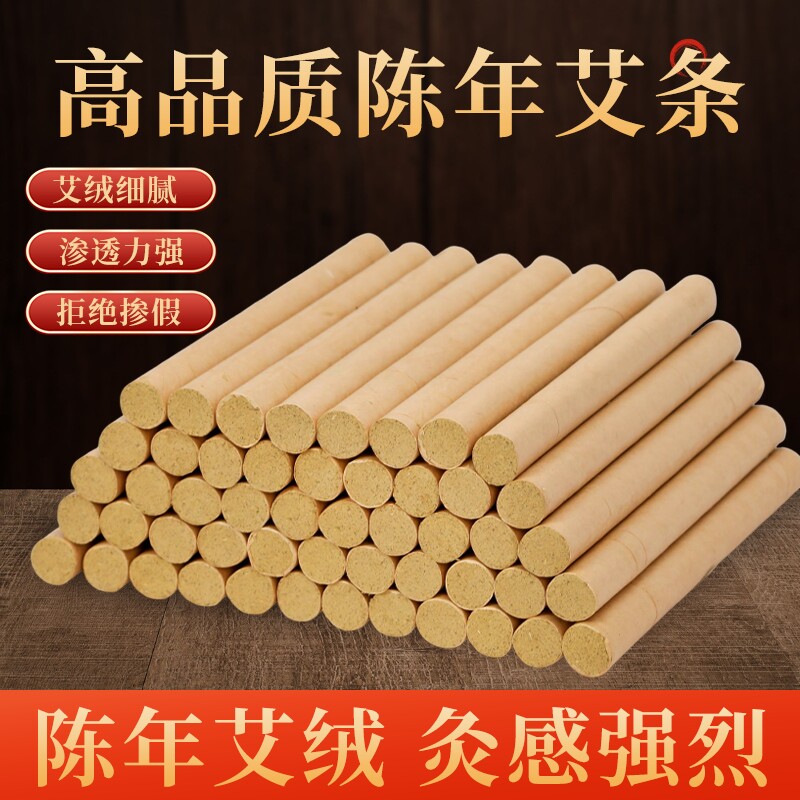 散装艾条家用室内南阳艾灸条艾草条纯艾草陈年艾草纯艾绒艾灸棒
