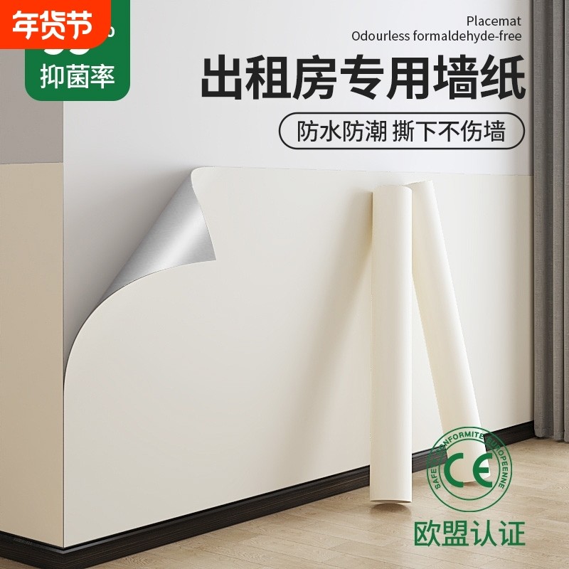 墙纸自粘防水防潮墙壁贴纸卧室背景遮丑家用墙面贴纸墙贴静电瓷砖,家居饰品,软装墙贴,淘宝优惠券,粉丝福利购,淘宝优惠卷