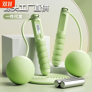 家用無繩跳繩負(fù)重專業(yè)學(xué)生訓(xùn)練成人計數(shù)有繩健身室內(nèi)兩用大球手柄
