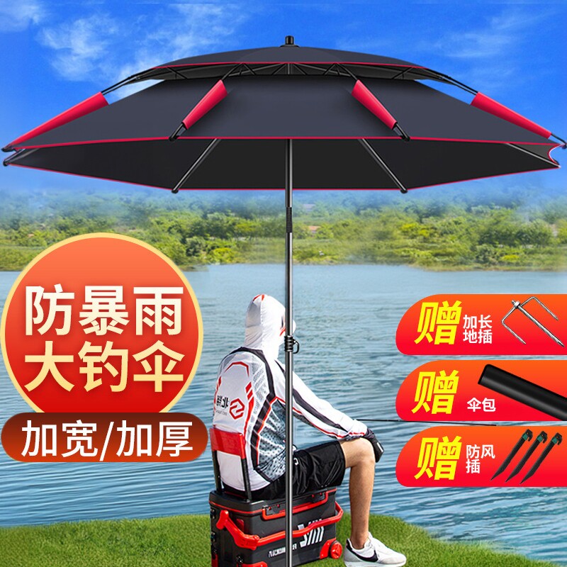钓鱼伞大钓伞户外遮阳专用雨伞2024新款加厚新型拐杖伞加固地插
