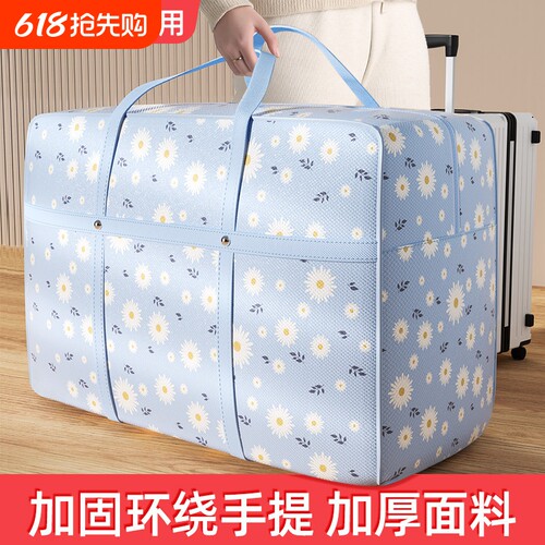 【比市场同款都大！】搬家打包袋
