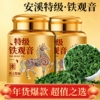【特级铁观音】福建安溪铁观音2025兰花香浓香型安溪高山茶叶罐装