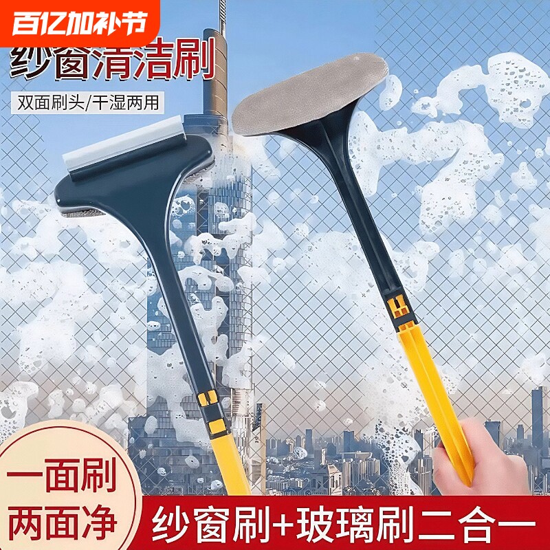金刚网纱窗专用刷玻璃刮水器纱窗刷清洗神器免拆洗擦窗户纱网沙窗