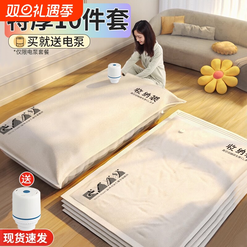 抽真空压缩袋家用打包收纳神器装被子衣服衣物棉被行李箱旅行专用