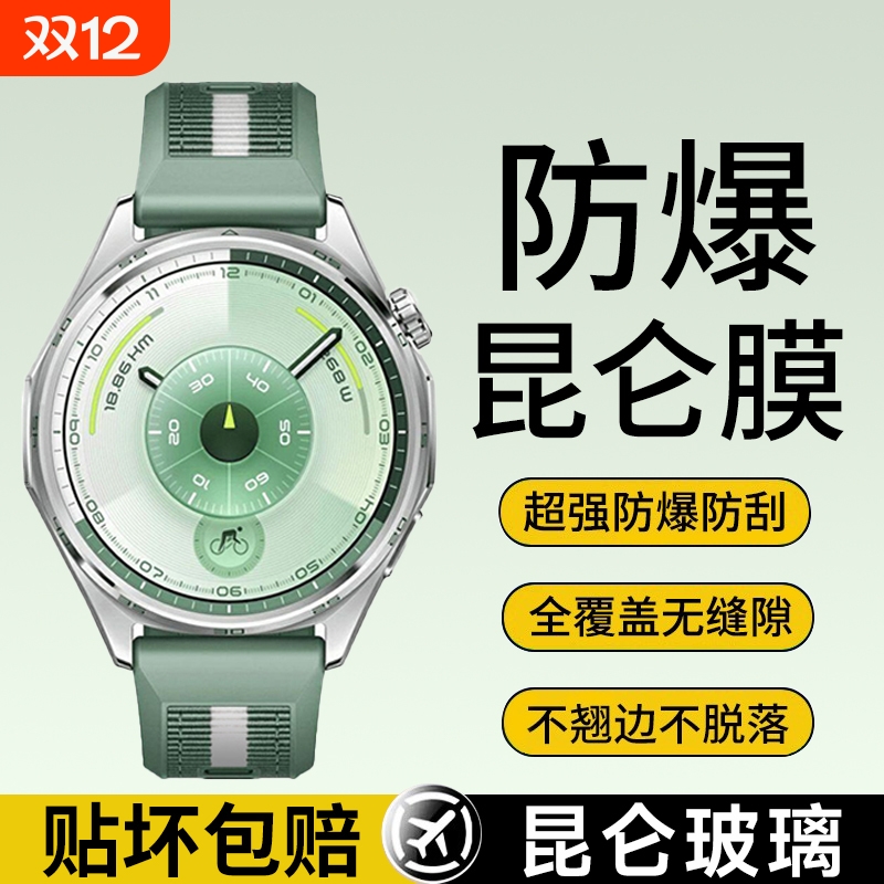 适用华为GT6/GT5系列昆仑玻璃膜