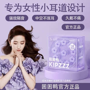 百万爆款 花朵耳塞睡觉睡眠专用小耳道打呼噜防噪音宿舍女生