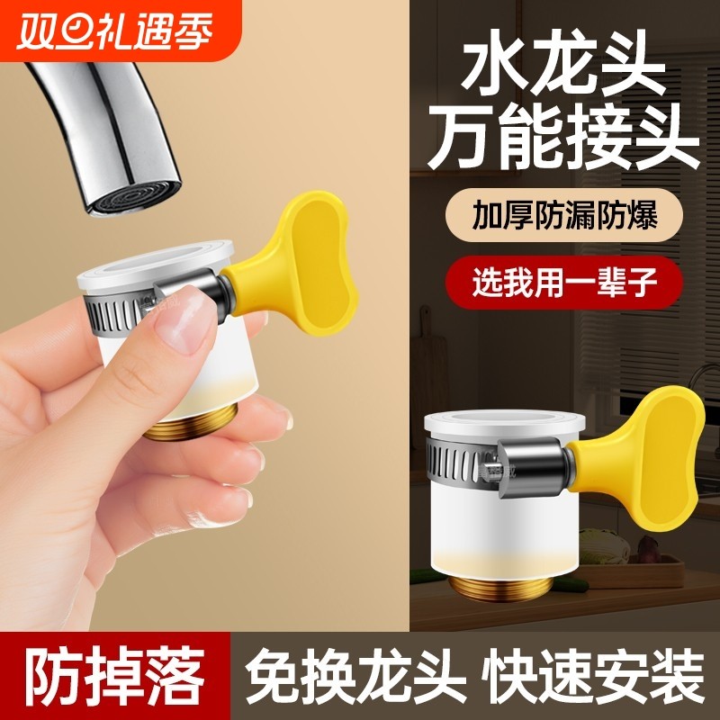 水龙头套嘴老式无螺纹能万用转接头接口厨房防溅水神器加长延伸器