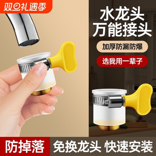 水龙头套嘴老式无螺纹能万用转接头接口厨房防溅水神器加长延伸器