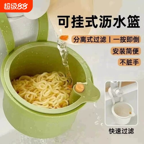 可挂式水槽沥水篮家用