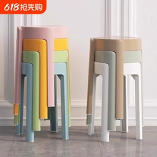 塑料凳子家用加厚圆凳简约板凳可叠放摞叠风车胶凳餐凳餐桌高椅子