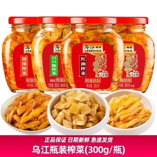 乌江榨菜瓶装口口脆清淡脆嫩开味下饭菜微辣红油300g麻辣鲜脆新鲜