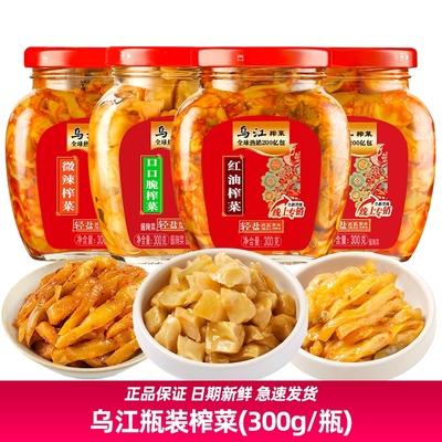 乌江榨菜麻辣脆嫩|超1000次加购