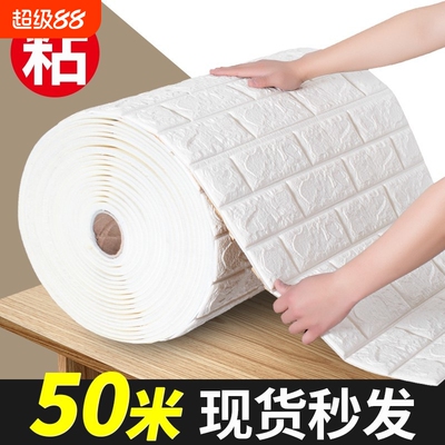 墙纸自粘防水防潮3d立体墙贴壁纸泡沫砖墙面装饰贴纸墙壁卧室防霉