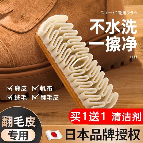 勃肯鞋清洗剂生胶刷橡皮擦