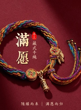 藏式七彩轮回手链五彩绳手绳纯手工编织编绳男女礼手编嘎乌盒生肖