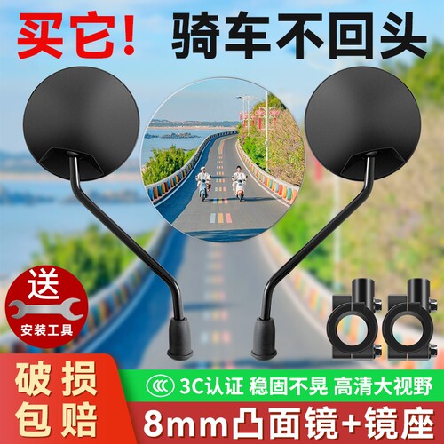 电动电瓶车后视镜自行车通用圆镜适用雅迪爱玛大视野倒车反光镜子