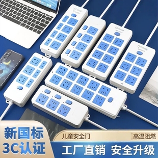 插板多孔排插排无不带线带开关分控10A家用宿舍多插位接线板插头